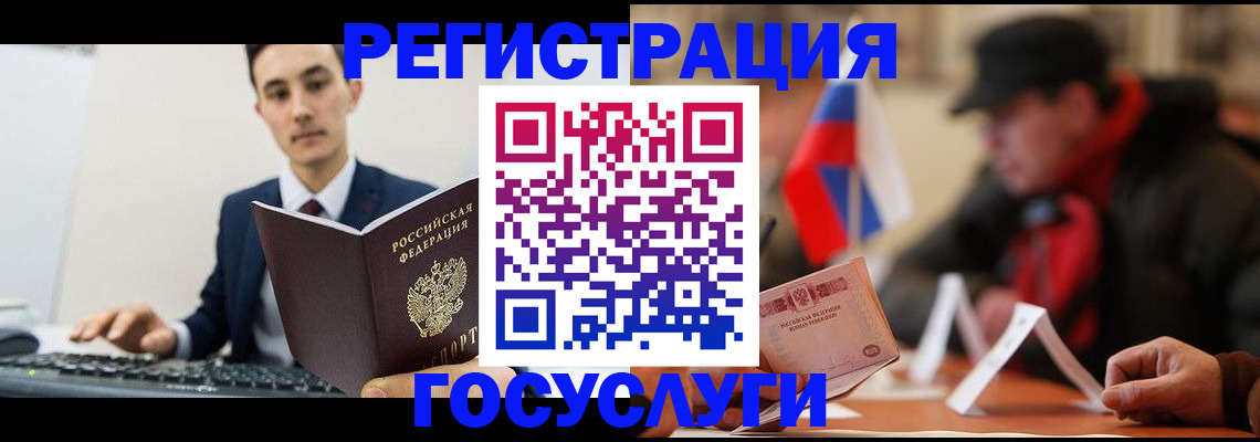 прописка иностранных граждан в Старом Осколе