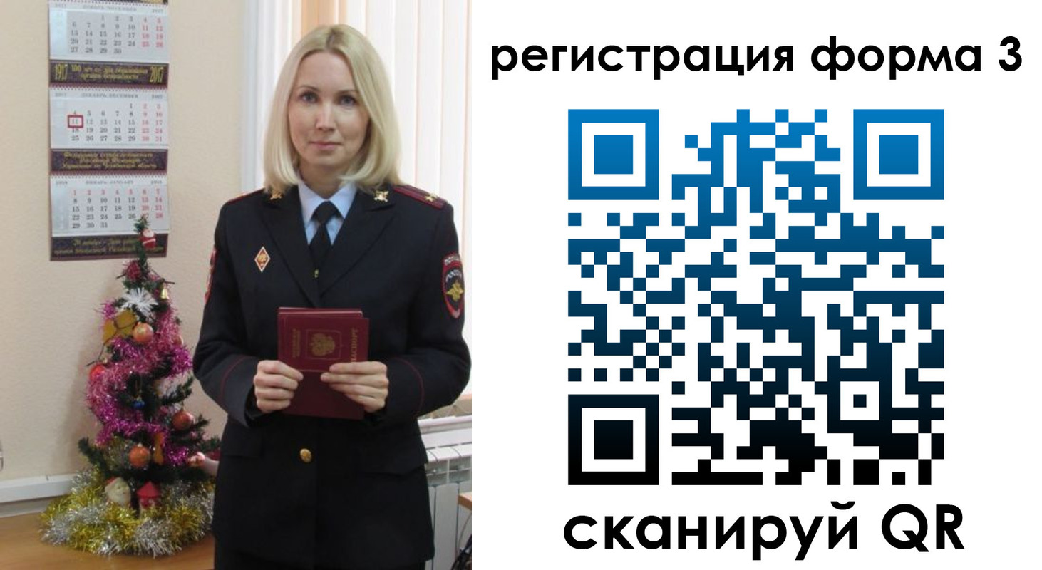 регистрация в Старом Осколе