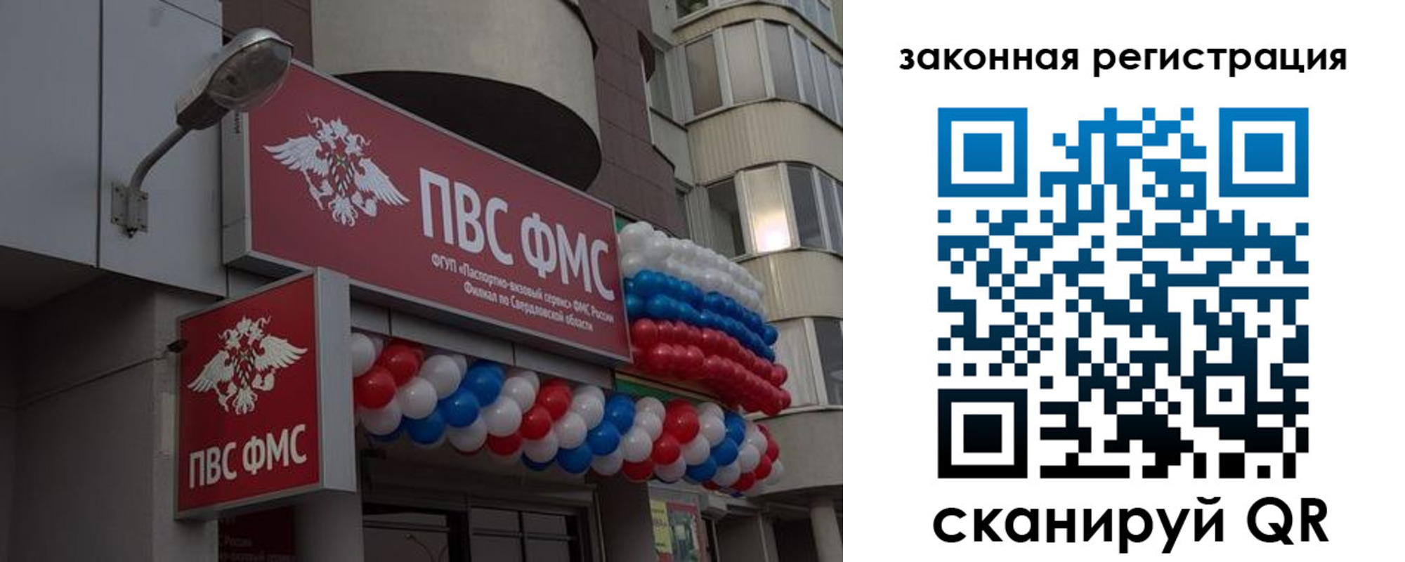 временная регистрация законно в Старом Осколе