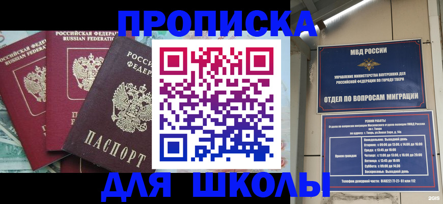 прописка иностранных граждан в Старом Осколе