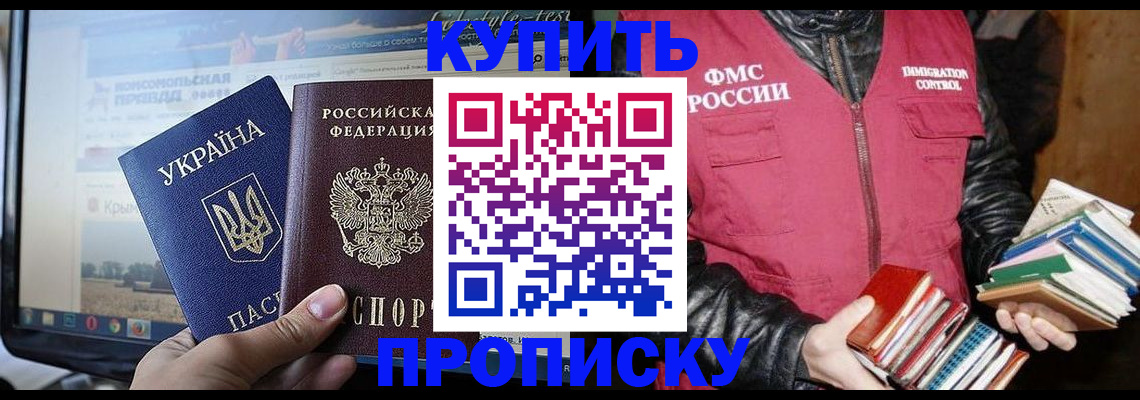 временная регистрация для школы в Старом Осколе