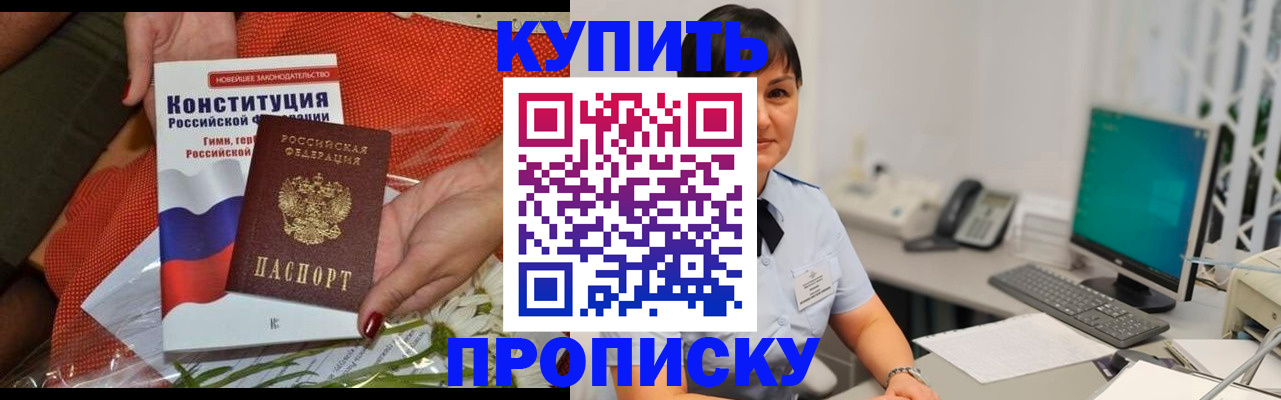 прописка иностранных граждан в Старом Осколе